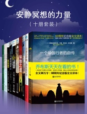 安静冥想的力量