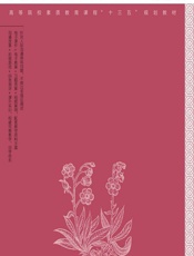 人际沟通艺术 - 麻友平