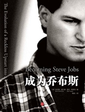 [成为乔布斯]布伦特·施兰德