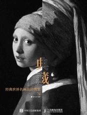 典藏——经典世界名画高清图集