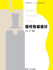 现代包装设计