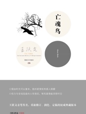 亡魂鸟