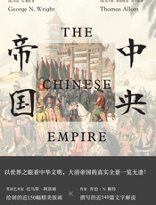 中央帝国 - 我爱学习