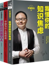 罗辑思维成长书系全集