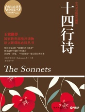 十四行诗