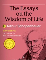 叔本华论智慧人生
