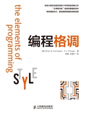 编程格调