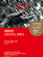 感谢那些让你不开心的事儿