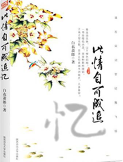 此情自可成追忆：谁在宋词里轻舞飞扬