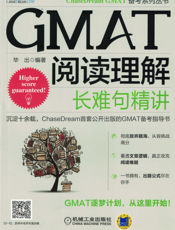 GMAT阅读理解：长难句精讲