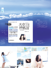 天空不要为我掉眼泪