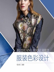 服装色彩设计 - 程冰莹