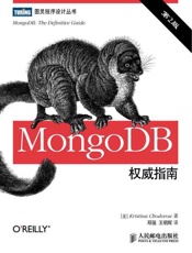 MongoDB权威指南-霍多罗夫