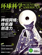 《环球科学》2019年06月号 - 环球科学