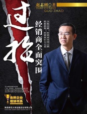 过招：经销商全面突围