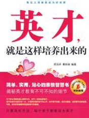 英才，就是这样培养出来的
