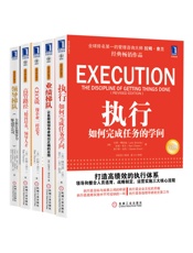 领导梯队建设系列共5册