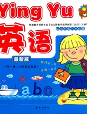 幼小衔接入学必备_英语