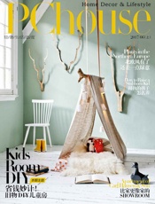 省钱妙计！旧物DIY儿童房PChouse家居杂志2017年6月上刊