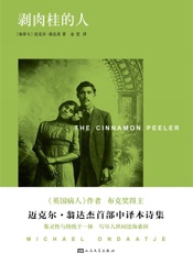 迈克尔·翁达杰作品系列：剥肉桂的人