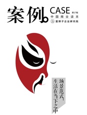 案例：场景范式生活在当下之中