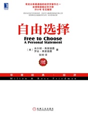 自由选择