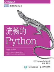 流畅的Python.revise11