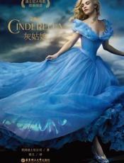 灰姑娘