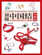 顶级中国结全图鉴