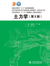 土力学-杨进良