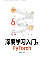 深度学习入门之PyTorch - 廖星宇