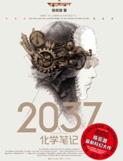 2037化学笔记