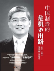 中国制造的危机与出路：B2C版