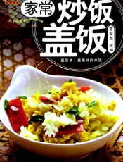 家常炒饭盖饭