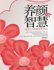 养颜的智慧_优质女人的喝浆修身法