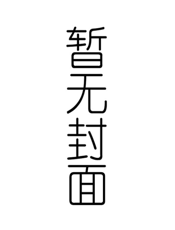 工程造价管理-滕道社