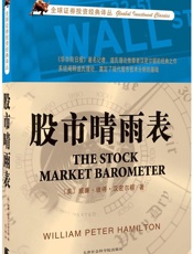 股市晴雨表
