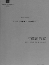空荡荡的家