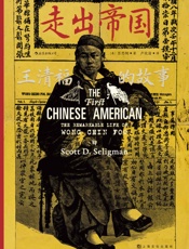 走出D国：王清福的故事