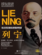 列宁