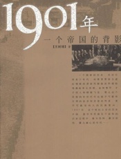 1901年