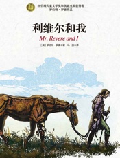 利维尔和我