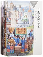 日不落帝国兴衰史