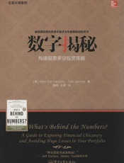 数字揭秘_构建股票多空投资策略