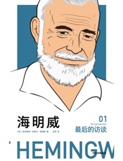 海明威：最后的访谈