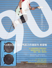 踮脚张望的时光