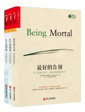 最好的告别三部曲