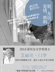 恨，友谊，追求，爱情，婚姻