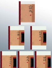 史学要籍丛刊：左传；国语；战国策；三国志；史通；文史通义