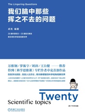 我们脑中那些挥之不去的问题 - 卓克